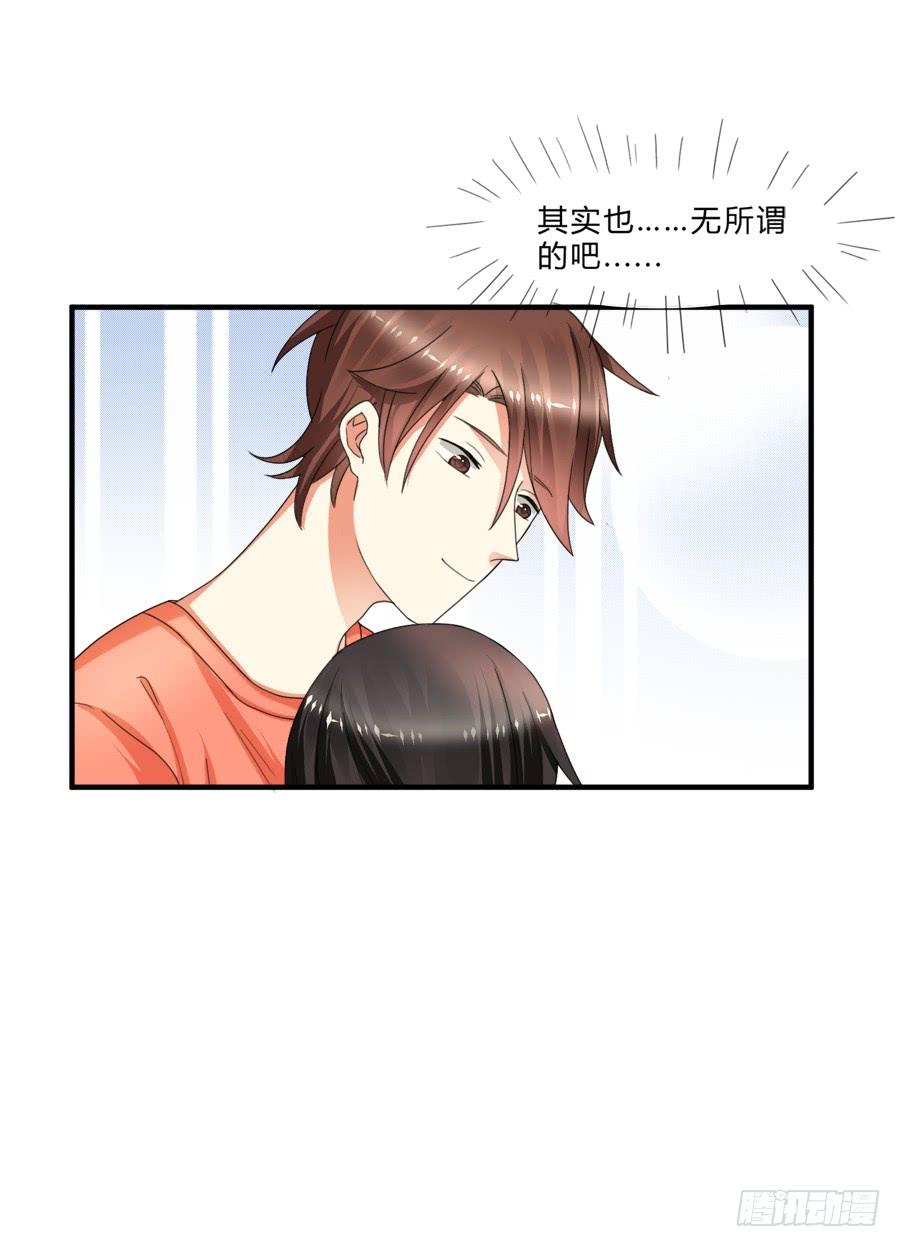 《水货妖精太磨人》围观美男入浴！ 第17页