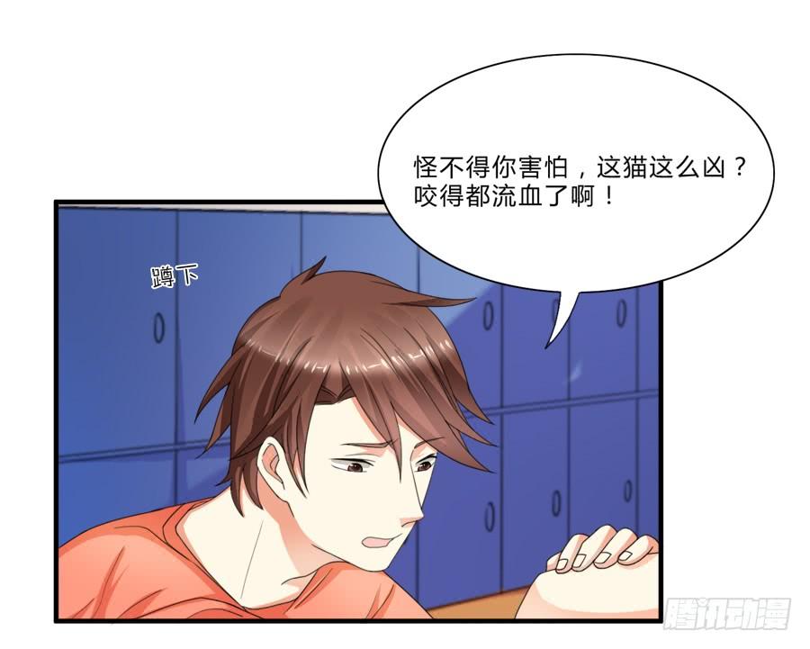 《水货妖精太磨人》围观美男入浴！ 第7页