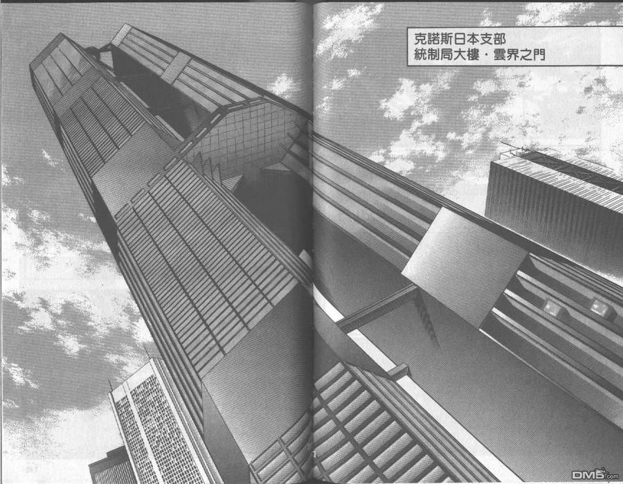 《强殖装甲凯普》第17卷 第71页