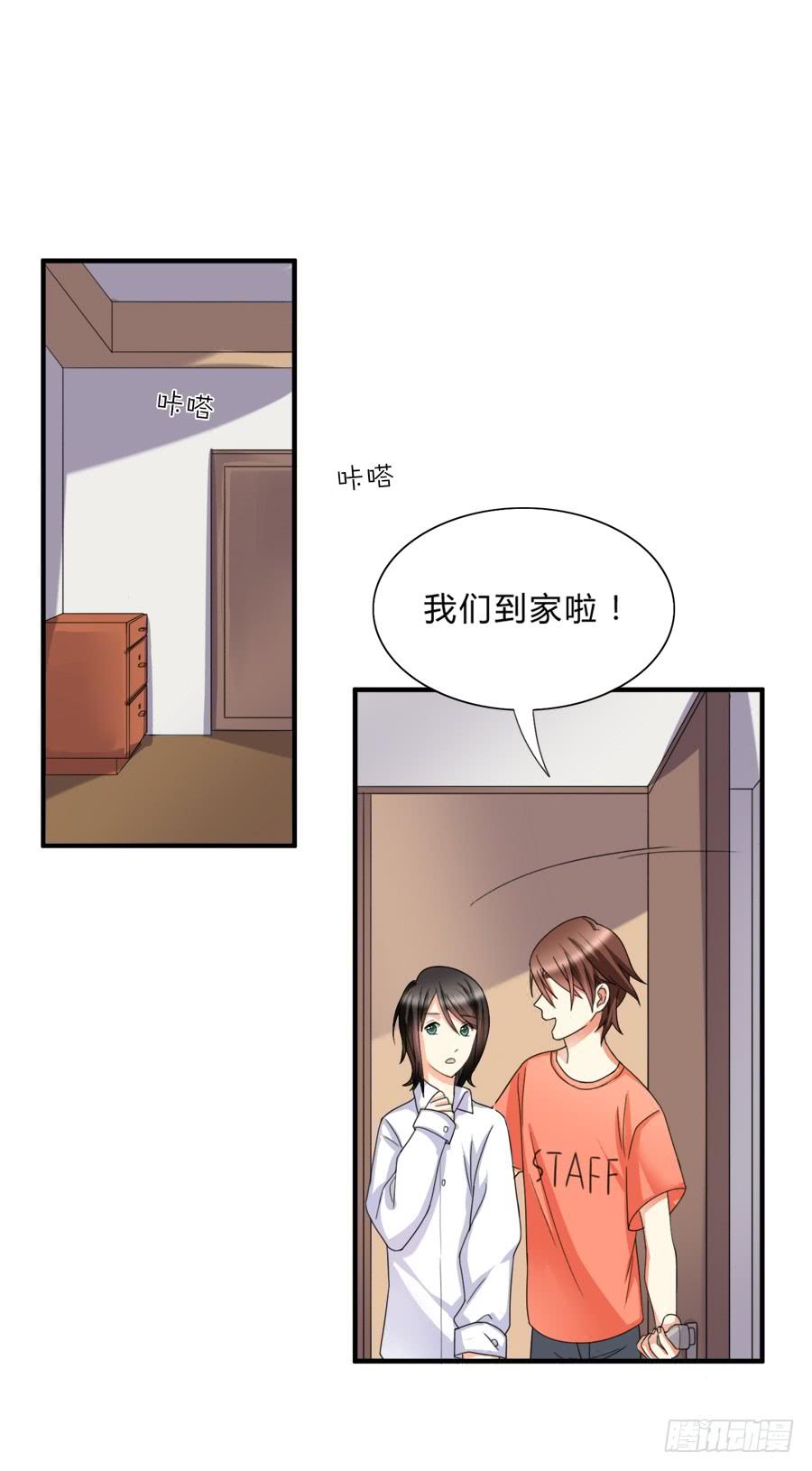 《水货妖精太磨人》围观美男入浴！ 第18页