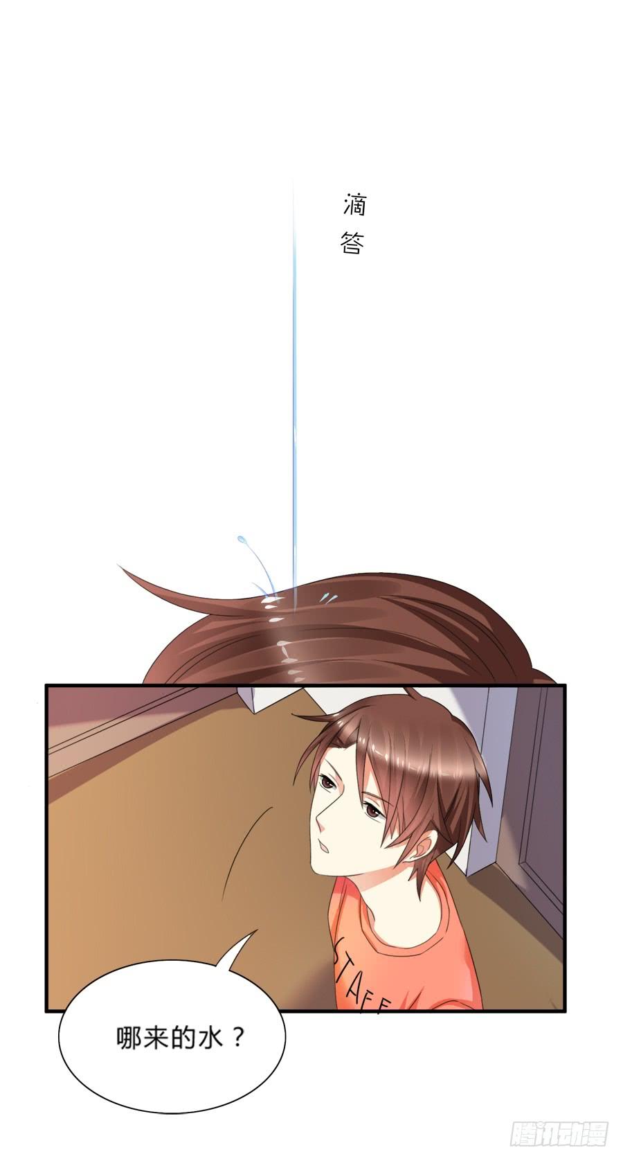 《水货妖精太磨人》围观美男入浴！ 第25页