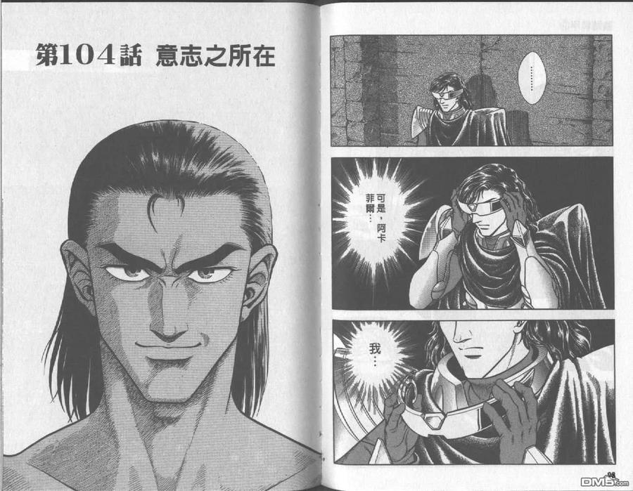 《强殖装甲凯普》第17卷 第51页