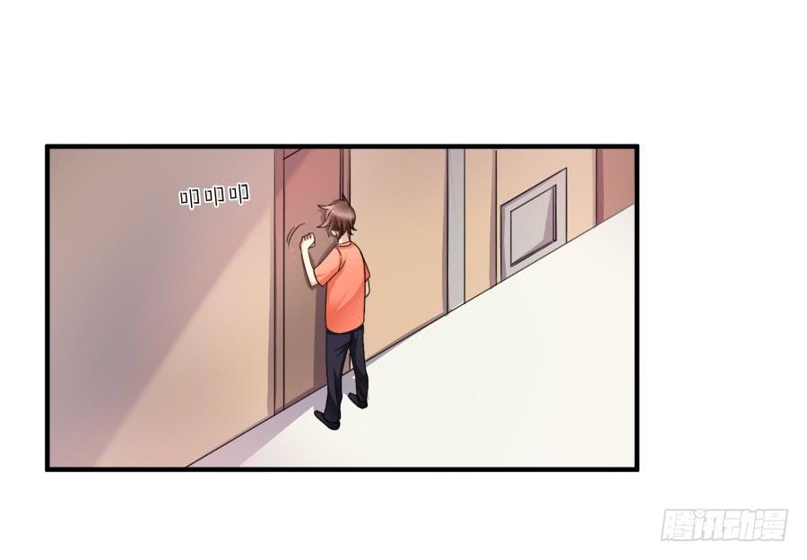 《水货妖精太磨人》围观美男入浴！ 第26页