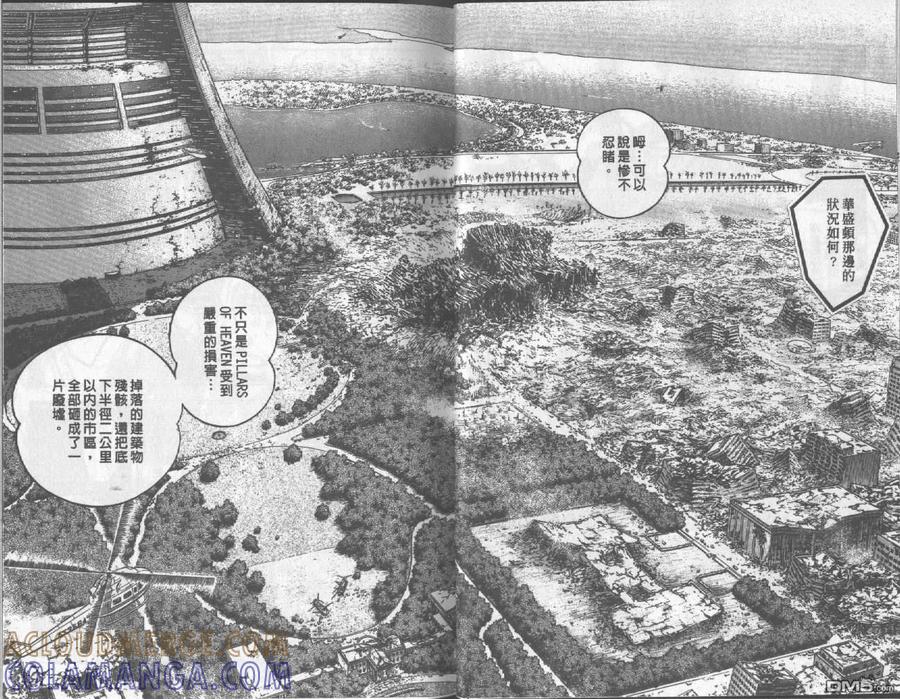 《强殖装甲凯普》第17卷 第10页