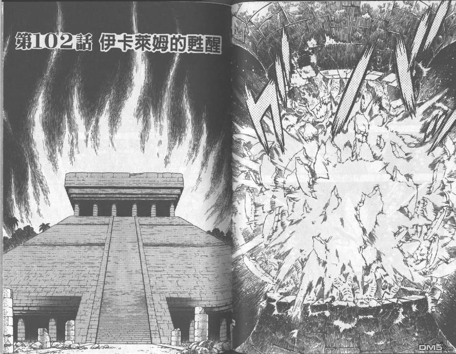 《强殖装甲凯普》第17卷 第32页
