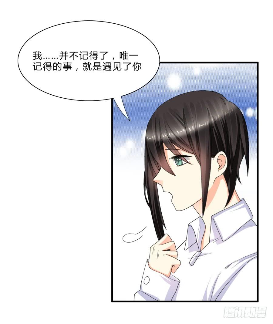 《水货妖精太磨人》围观美男入浴！ 第12页