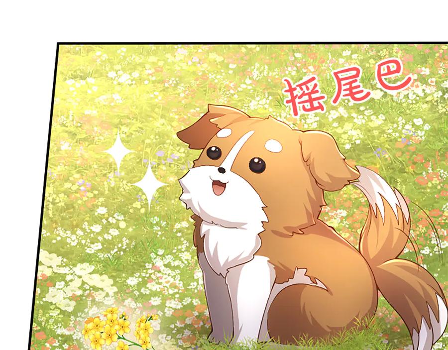《陛下，这次由我来抚养！》第18话 一起外出 第135页