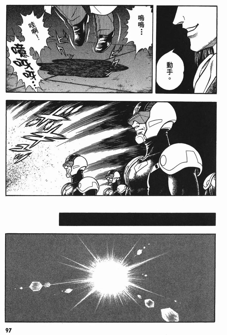 《强殖装甲凯普》第18卷 第100页