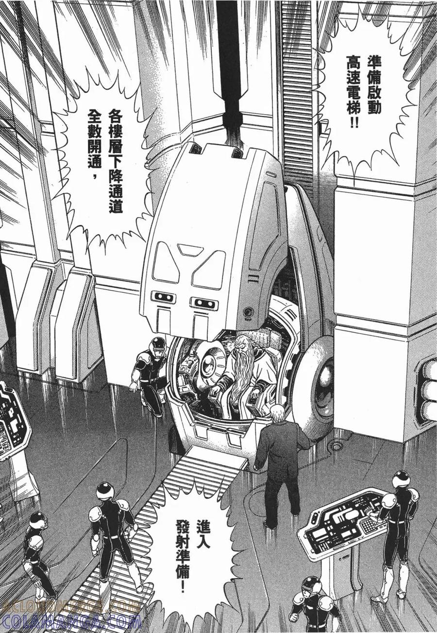 《强殖装甲凯普》第18卷 第145页