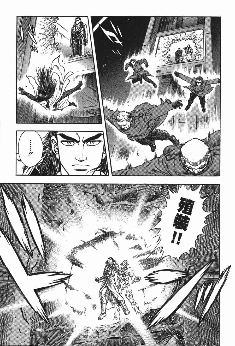 《强殖装甲凯普》第18卷 第116页