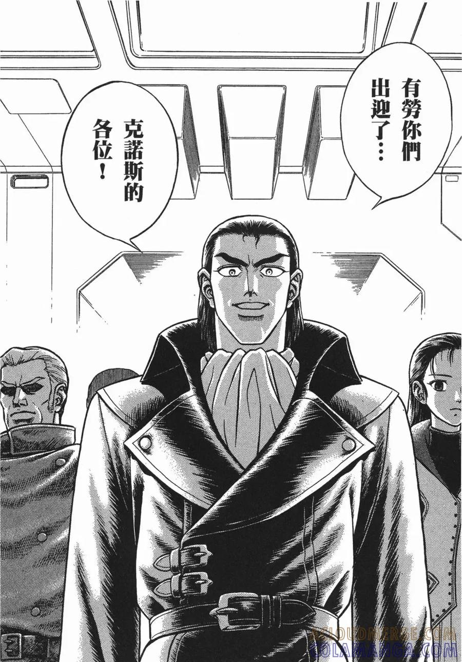 《强殖装甲凯普》第18卷 第93页