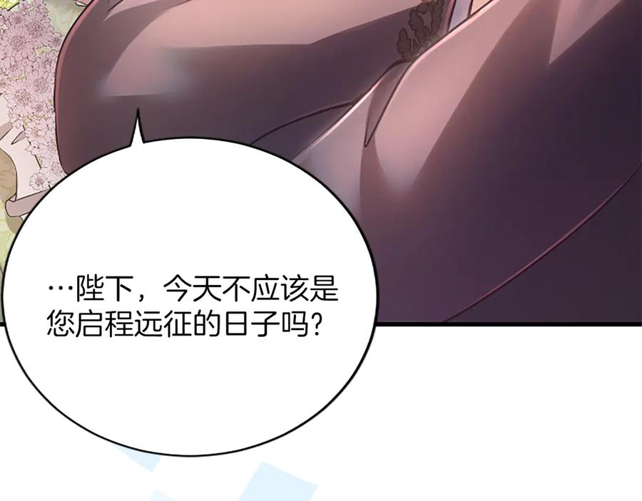 《陛下，这次由我来抚养！》第18话 一起外出 第91页