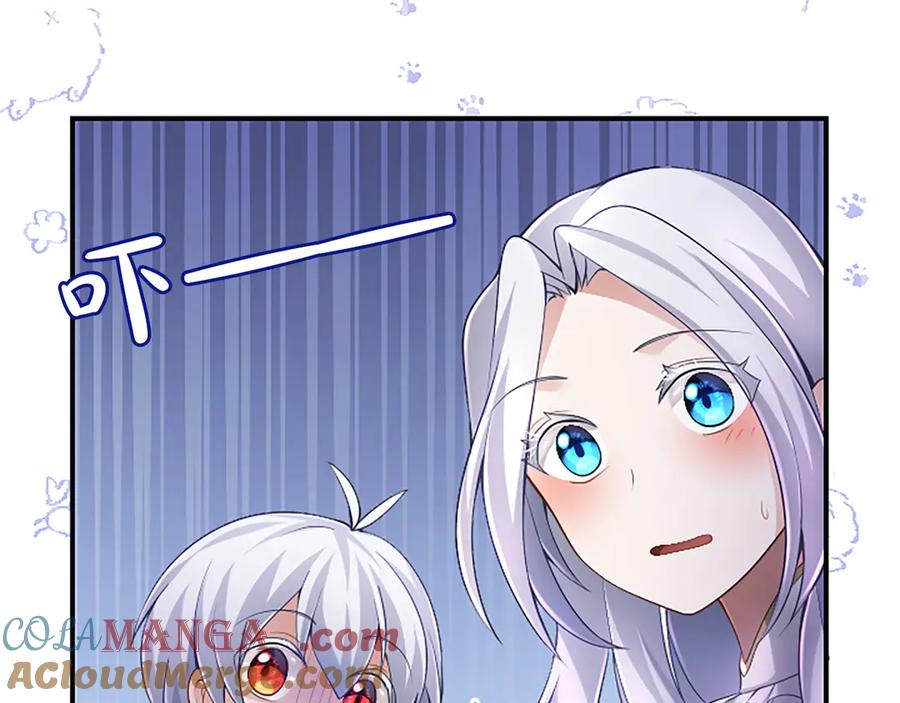 《陛下，这次由我来抚养！》第18话 一起外出 第133页