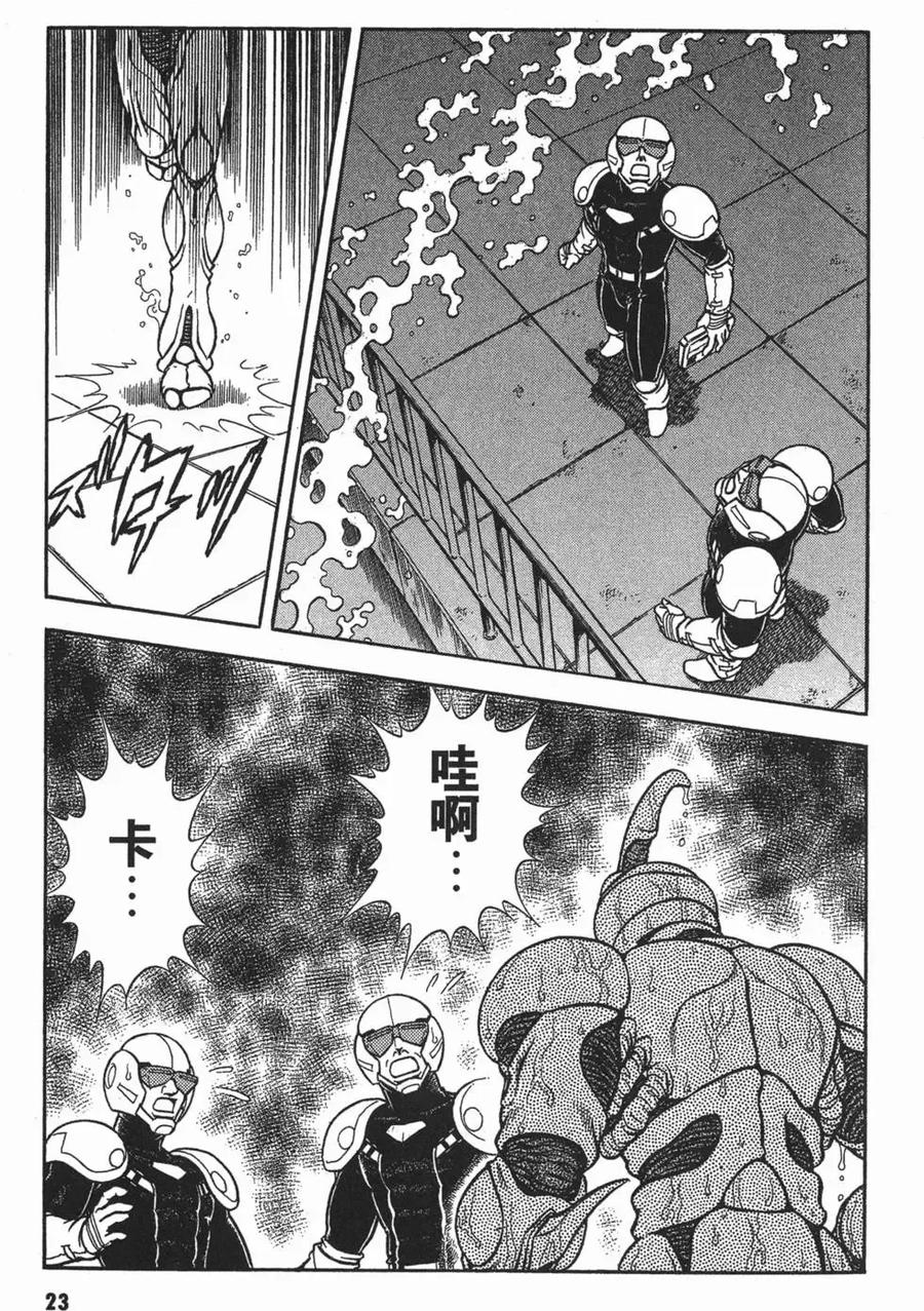 《强殖装甲凯普》第18卷 第26页