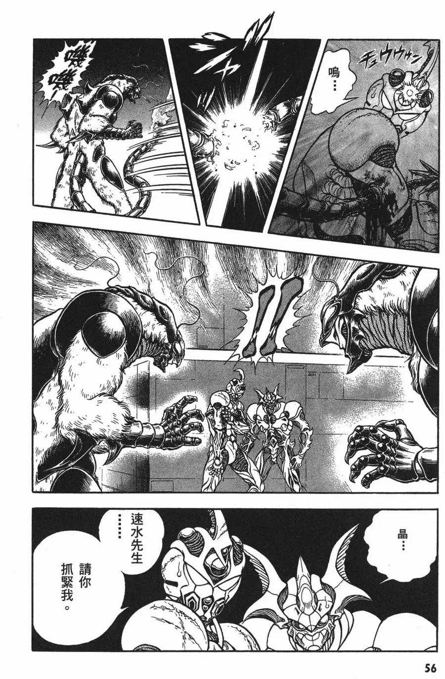 《强殖装甲凯普》第18卷 第59页