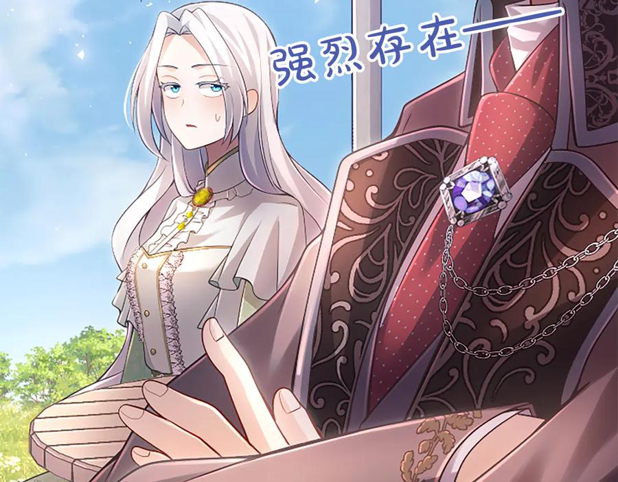 《陛下，这次由我来抚养！》第18话 一起外出 第90页
