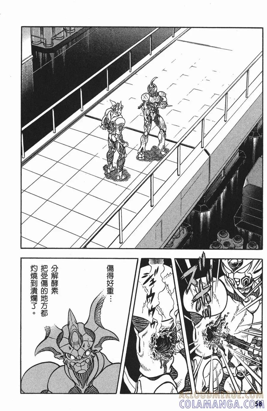 《强殖装甲凯普》第18卷 第61页