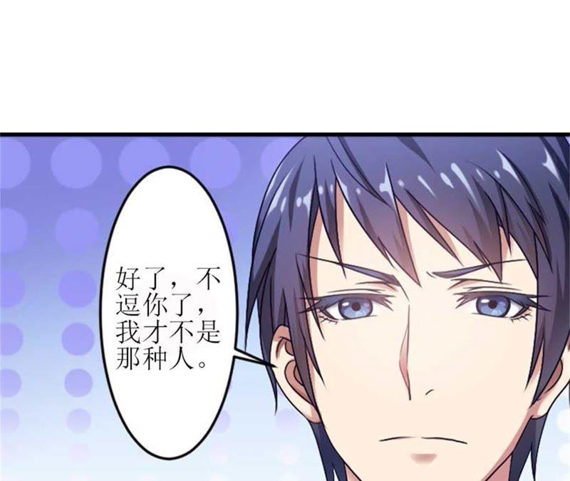 《误入婚途：叛逆娇妻不好惹》飞机艳遇 第3页