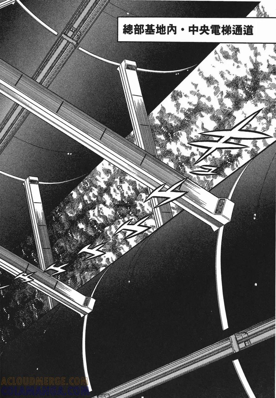 《强殖装甲凯普》第18卷 第113页