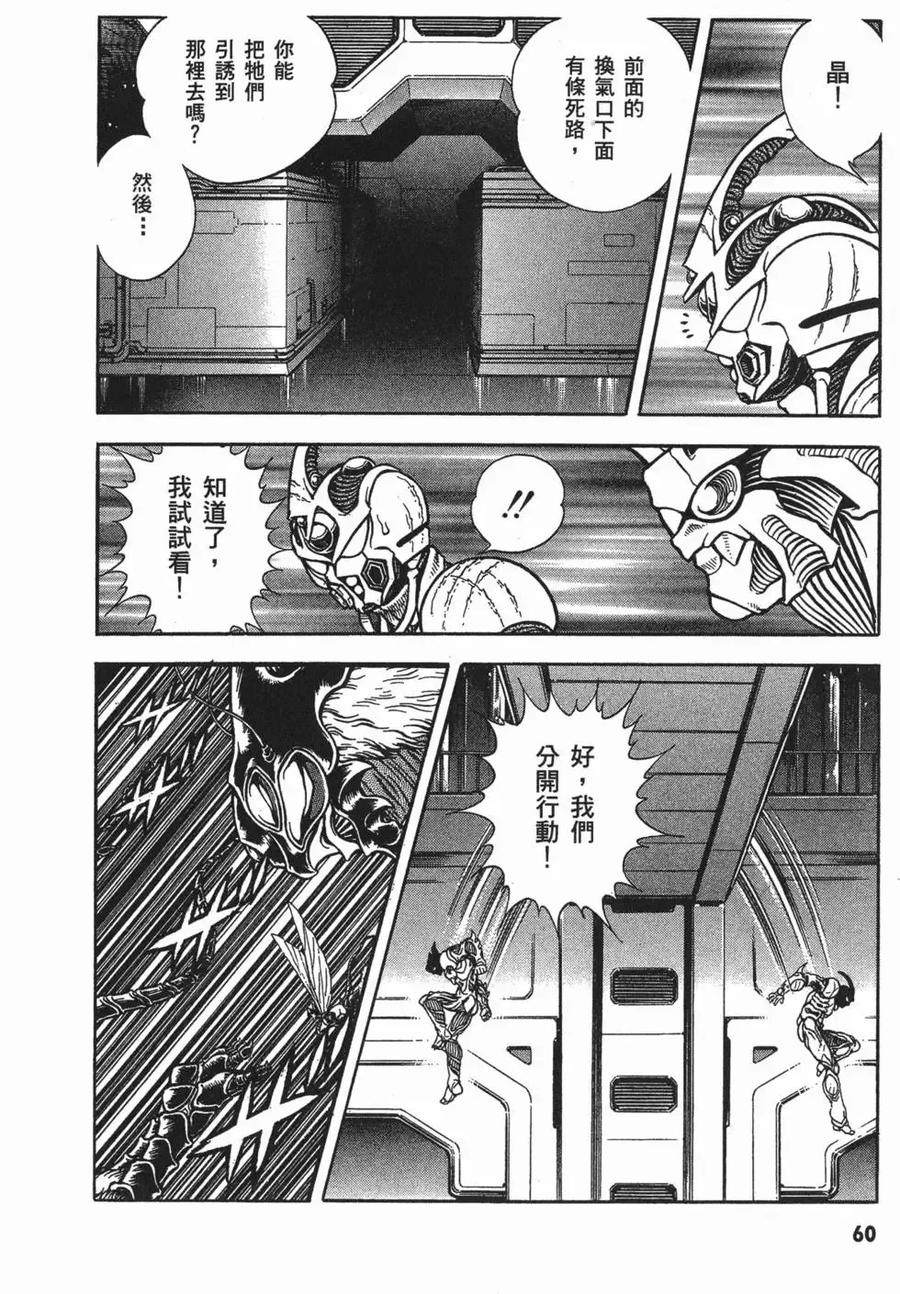 《强殖装甲凯普》第18卷 第63页