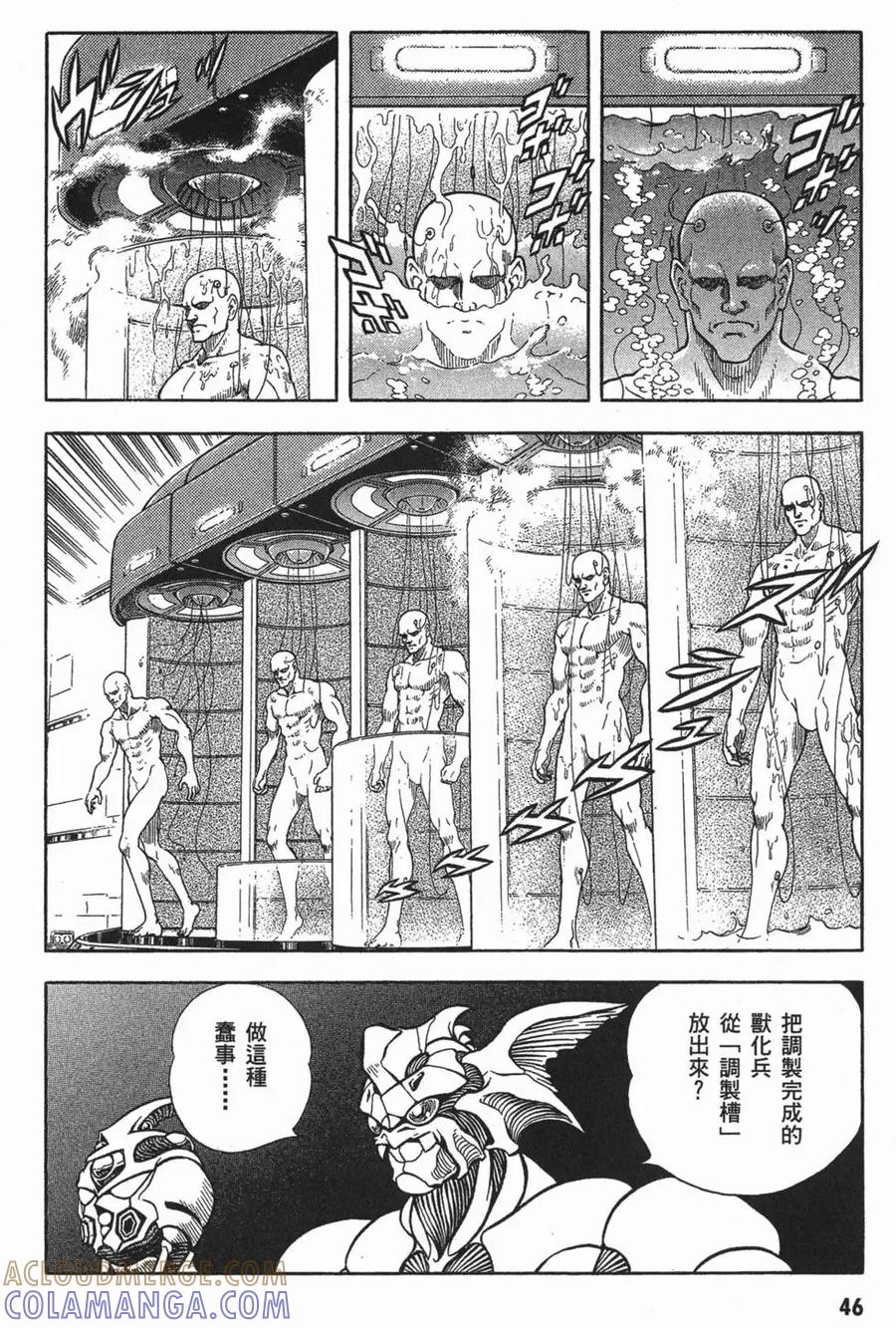 《强殖装甲凯普》第18卷 第49页