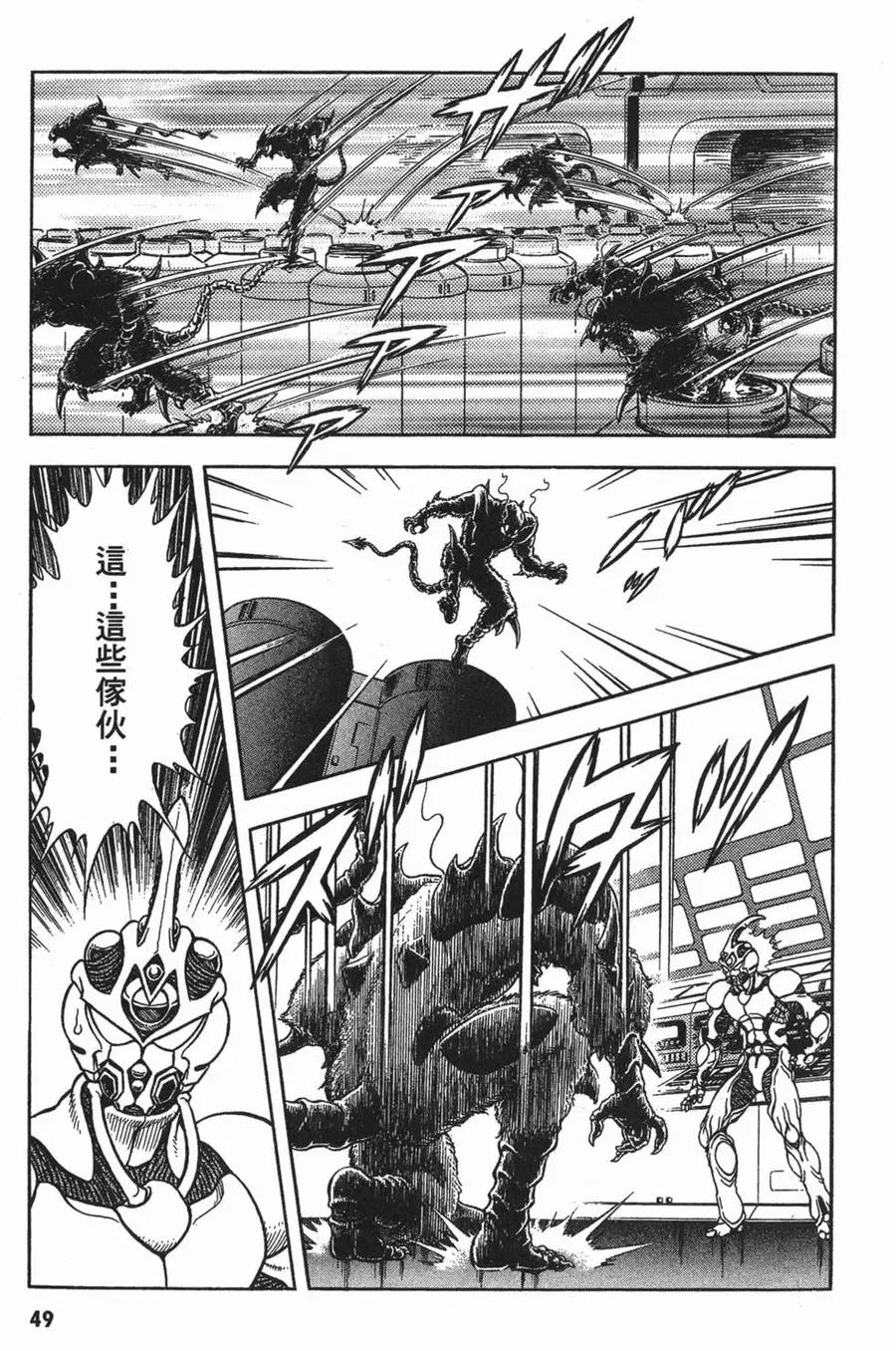 《强殖装甲凯普》第18卷 第52页