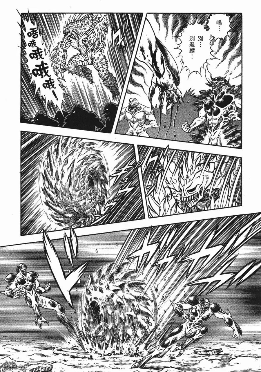 《强殖装甲凯普》第18卷 第136页
