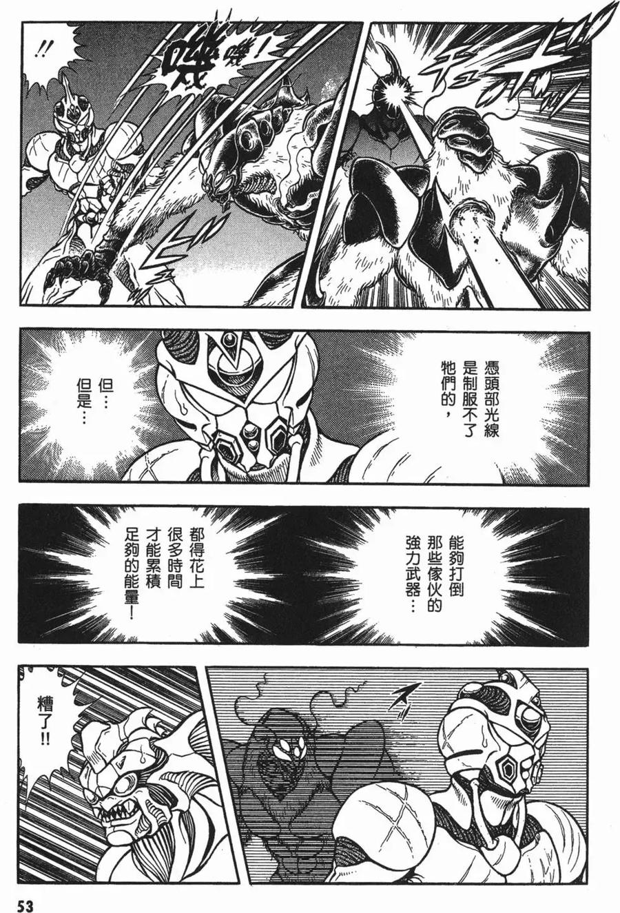 《强殖装甲凯普》第18卷 第56页