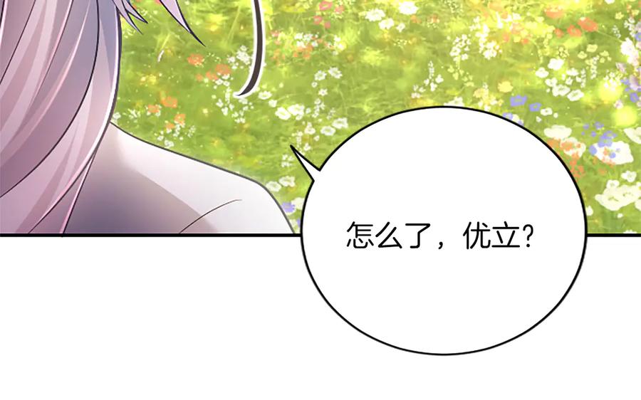 《陛下，这次由我来抚养！》第18话 一起外出 第99页