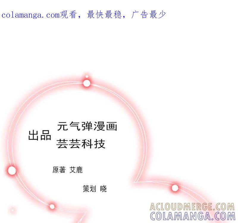 《误入婚途：叛逆娇妻不好惹》飞机艳遇 第1页