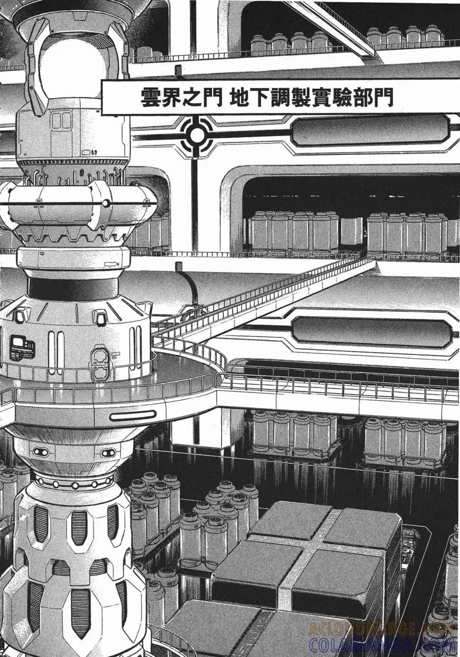 《强殖装甲凯普》第18卷 第41页