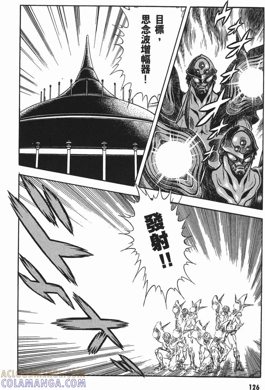 《强殖装甲凯普》第18卷 第129页