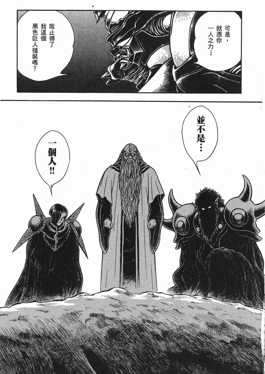 《强殖装甲凯普》第18卷 第166页