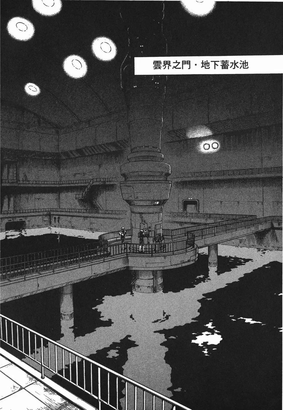 《强殖装甲凯普》第18卷 第23页