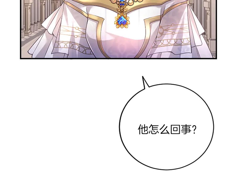 《陛下，这次由我来抚养！》第18话 一起外出 第62页