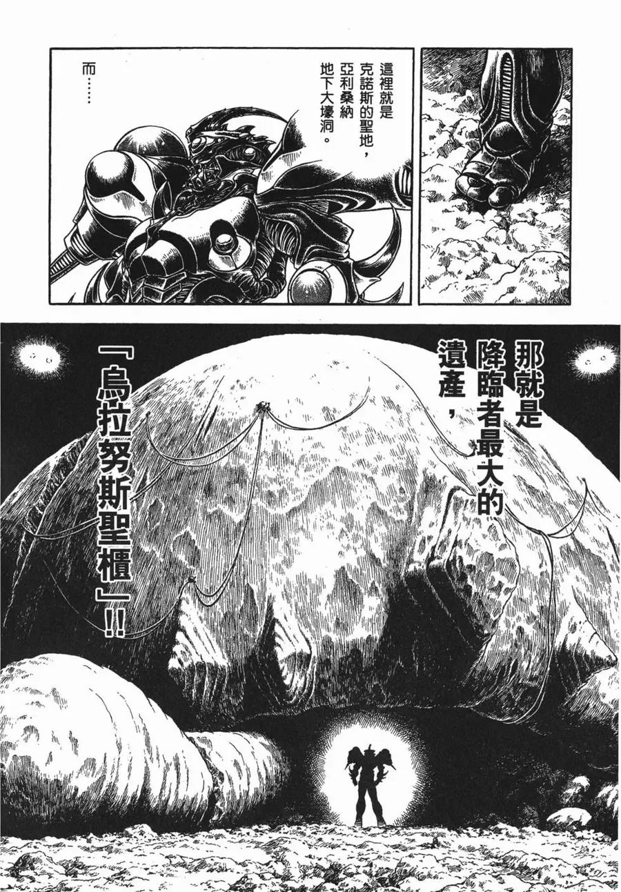 《强殖装甲凯普》第18卷 第143页