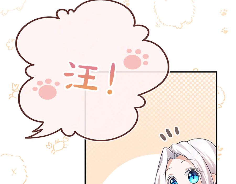 《陛下，这次由我来抚养！》第18话 一起外出 第131页