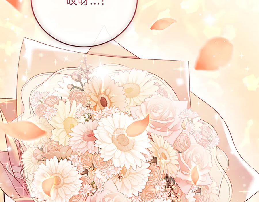 《陛下，这次由我来抚养！》第18话 一起外出 第122页