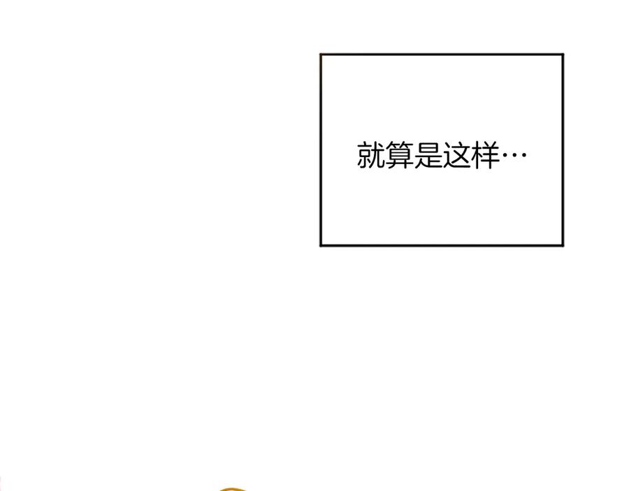《陛下，这次由我来抚养！》第18话 一起外出 第95页