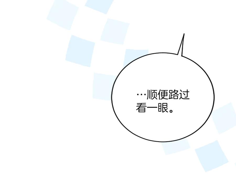 《陛下，这次由我来抚养！》第18话 一起外出 第92页