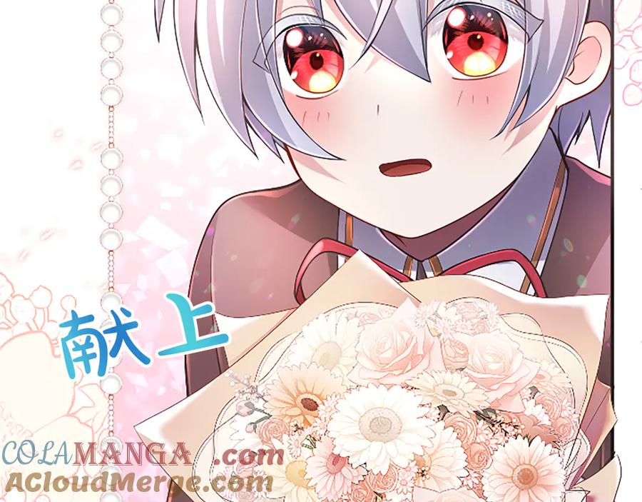 《陛下，这次由我来抚养！》第18话 一起外出 第101页