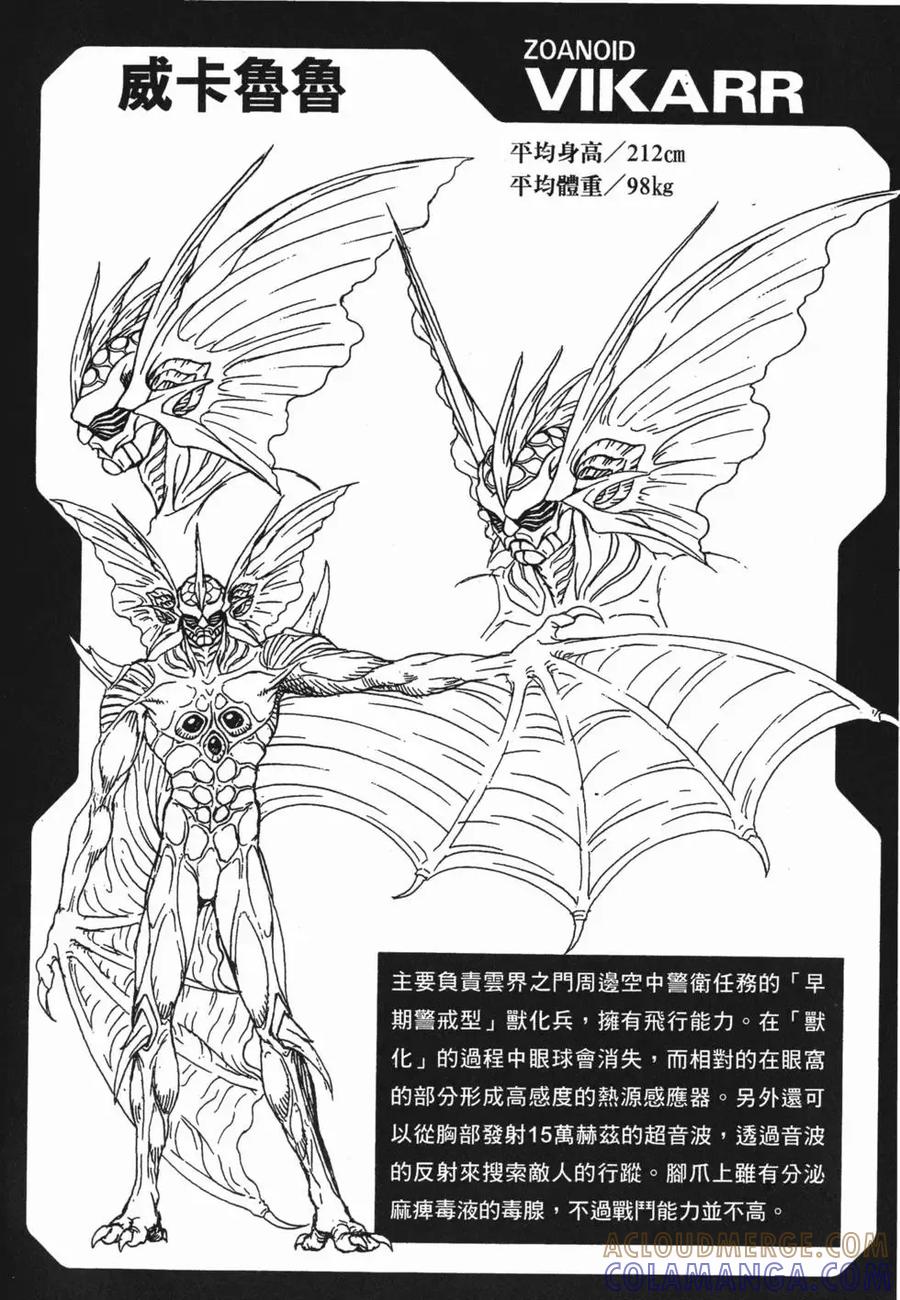 《强殖装甲凯普》第18卷 第169页