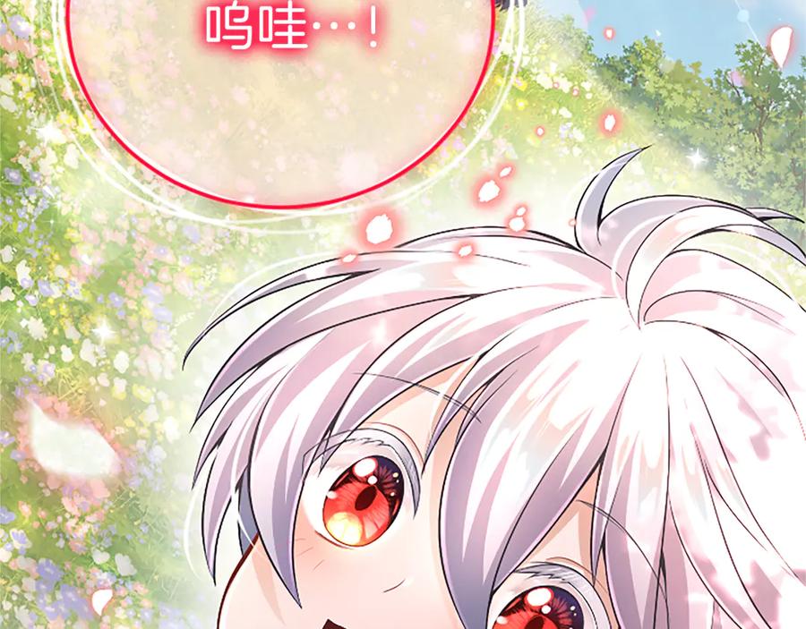 《陛下，这次由我来抚养！》第18话 一起外出 第67页