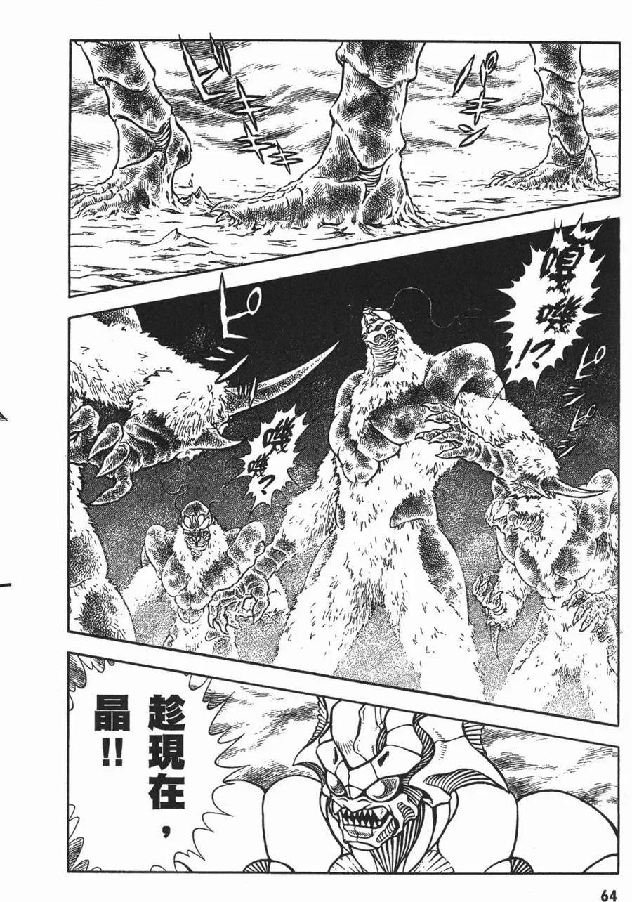 《强殖装甲凯普》第18卷 第67页
