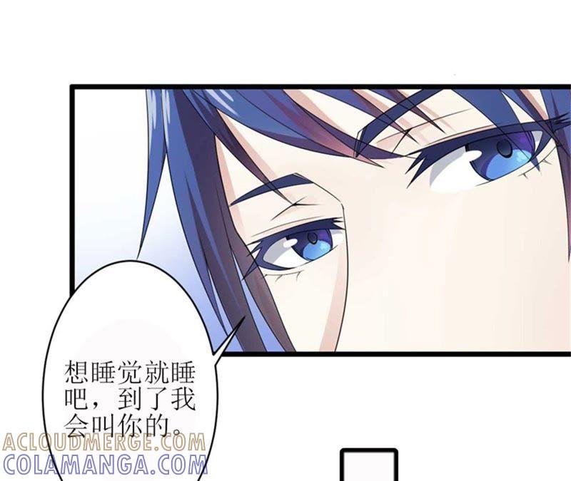 《误入婚途：叛逆娇妻不好惹》飞机艳遇 第5页