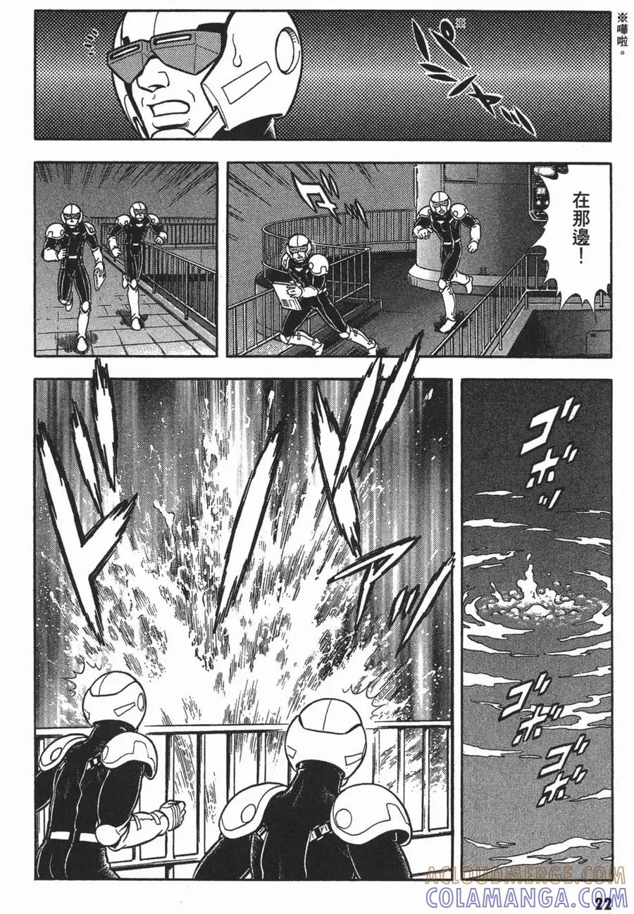 《强殖装甲凯普》第18卷 第25页