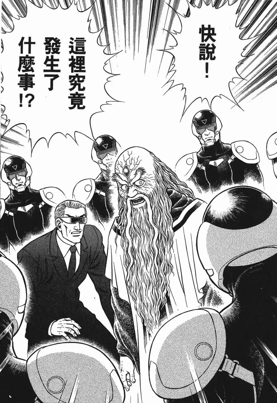 《强殖装甲凯普》第18卷 第104页