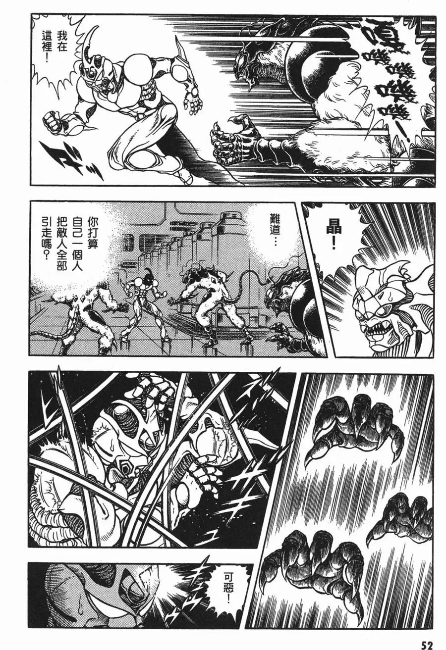《强殖装甲凯普》第18卷 第55页