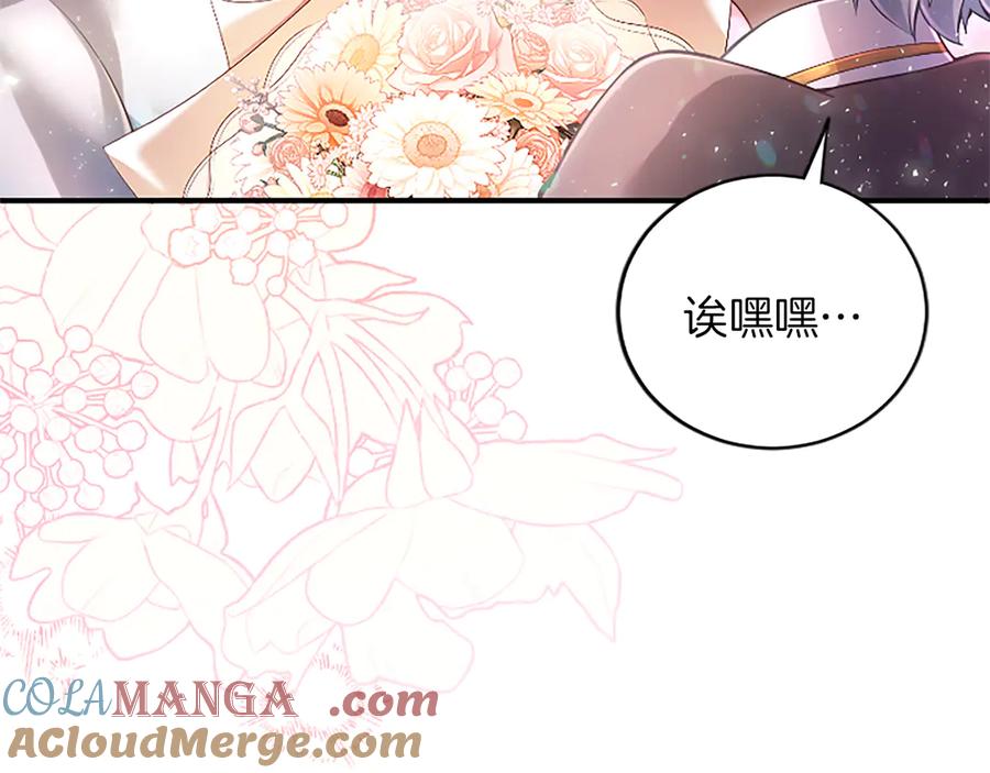 《陛下，这次由我来抚养！》第18话 一起外出 第129页