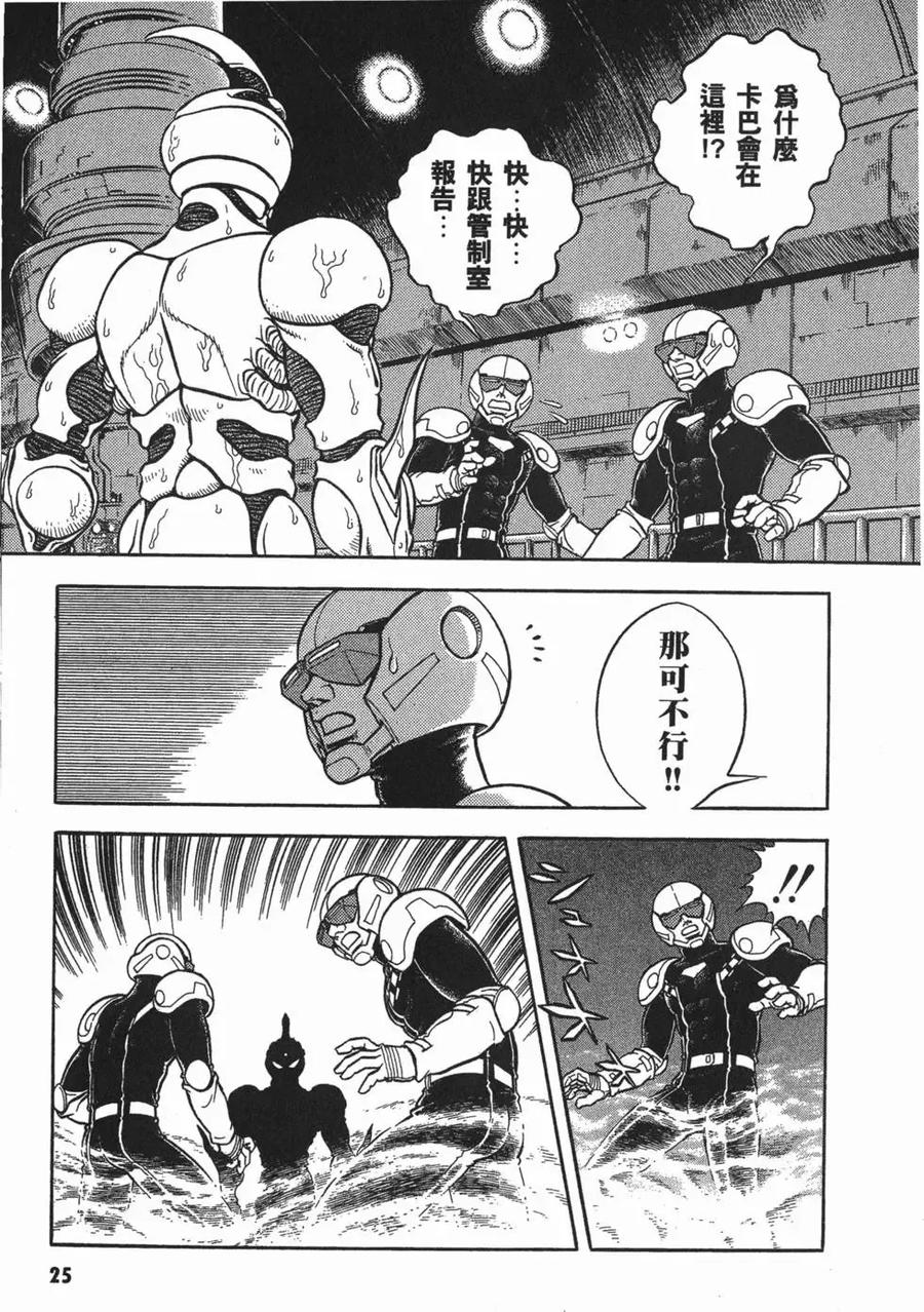 《强殖装甲凯普》第18卷 第28页